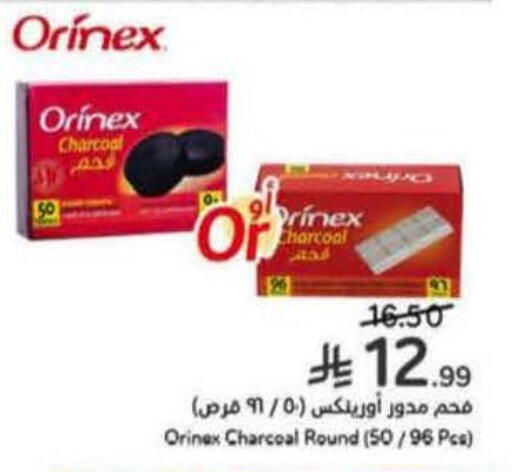 available at Hyper Panda in KSA, Saudi Arabia, Saudi - Al-Kharj