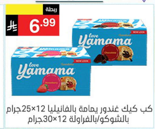 available at نوري سوبر ماركت‎ in مملكة العربية السعودية, السعودية, سعودية - مكة المكرمة