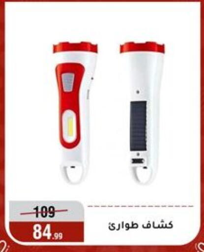 available at Al Morshedy  in Egypt - Cairo