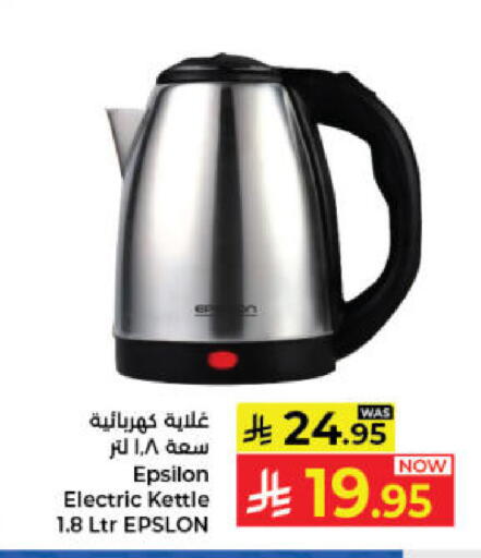 available at Kabayan Hypermarket in KSA, Saudi Arabia, Saudi - Jeddah