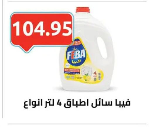 available at الهواري in Egypt - القاهرة