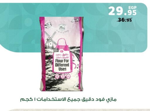 available at Panda  in Egypt - Cairo