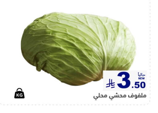 available at Aswaq Ramez in KSA, Saudi Arabia, Saudi - Al Hasa