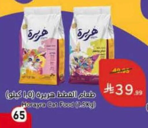 available at هايبر بنده in مملكة العربية السعودية, السعودية, سعودية - خميس مشيط