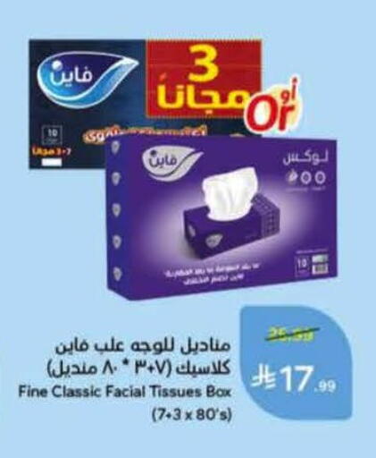 available at Hyper Panda in KSA, Saudi Arabia, Saudi - Yanbu