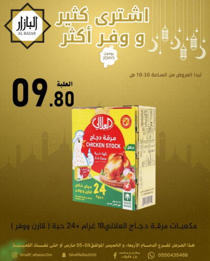 available at بن عفيف in مملكة العربية السعودية, السعودية, سعودية - المنطقة الشرقية