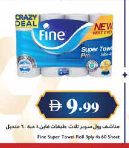 available at تروليز سوبرماركت in الإمارات العربية المتحدة , الامارات - الشارقة / عجمان