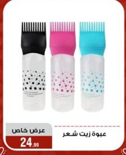 available at Al Morshedy  in Egypt - Cairo