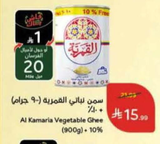 available at هايبر بنده in مملكة العربية السعودية, السعودية, سعودية - الدوادمي
