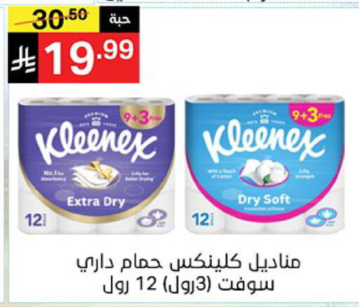 available at نوري سوبر ماركت‎ in مملكة العربية السعودية, السعودية, سعودية - مكة المكرمة