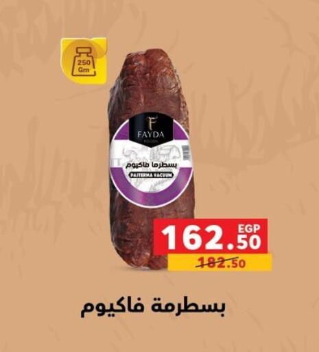 available at Panda  in Egypt - Cairo