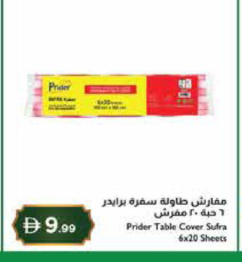 available at إسطنبول سوبرماركت in الإمارات العربية المتحدة , الامارات - ٱلْعَيْن‎