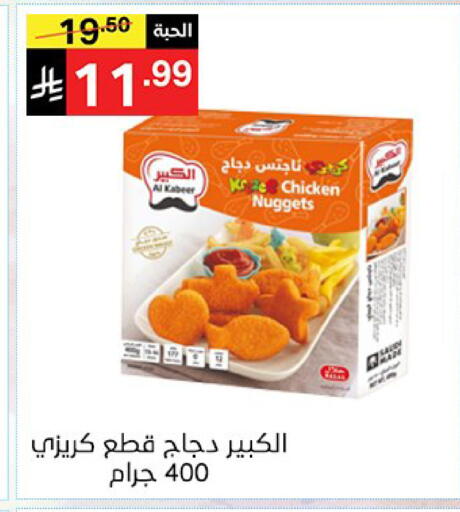 available at نوري سوبر ماركت‎ in مملكة العربية السعودية, السعودية, سعودية - مكة المكرمة