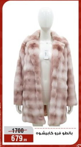 available at Al Morshedy  in Egypt - Cairo