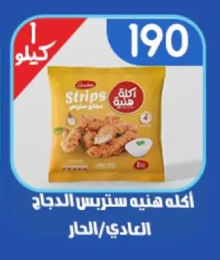 available at Aswaq Albader in Egypt - Cairo