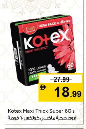 available at نستو هايبرماركت in الإمارات العربية المتحدة , الامارات - الشارقة / عجمان