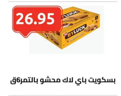 Date available at الهواري in Egypt - القاهرة