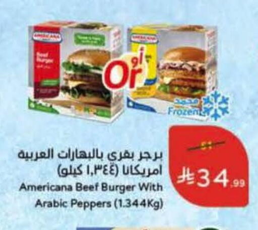 available at هايبر بنده in مملكة العربية السعودية, السعودية, سعودية - حفر الباطن