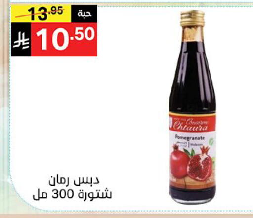 Pomegranate available at نوري سوبر ماركت‎ in مملكة العربية السعودية, السعودية, سعودية - مكة المكرمة