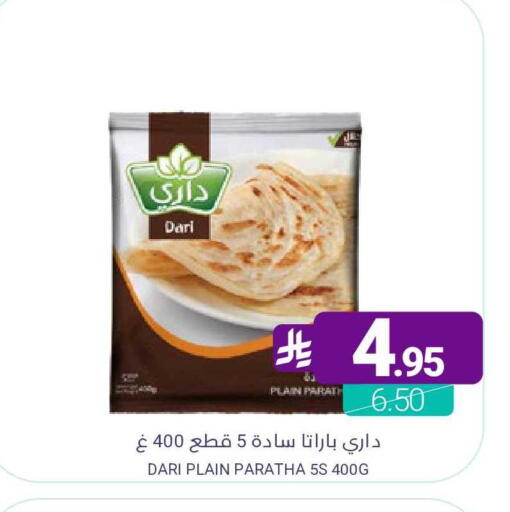 available at Muntazah Markets in KSA, Saudi Arabia, Saudi - Qatif