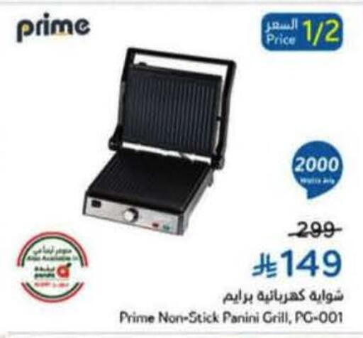 available at Hyper Panda in KSA, Saudi Arabia, Saudi - Khafji