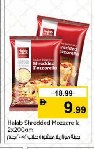 available at نستو هايبرماركت in الإمارات العربية المتحدة , الامارات - الشارقة / عجمان