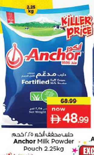 available at Nesto Hypermarket in UAE - Al Ain