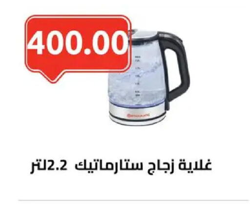 available at الهواري in Egypt - القاهرة