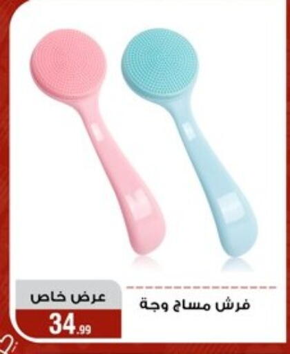 available at Al Morshedy  in Egypt - Cairo