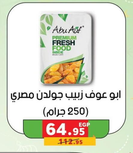 available at Panda  in Egypt - Cairo