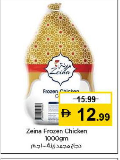 available at Last Chance  in UAE - Fujairah