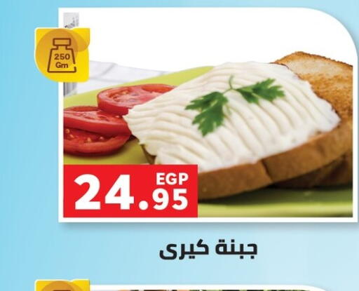 available at Panda  in Egypt - Cairo