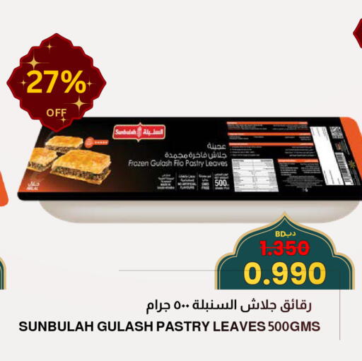 available at Multi Market in Bahrain