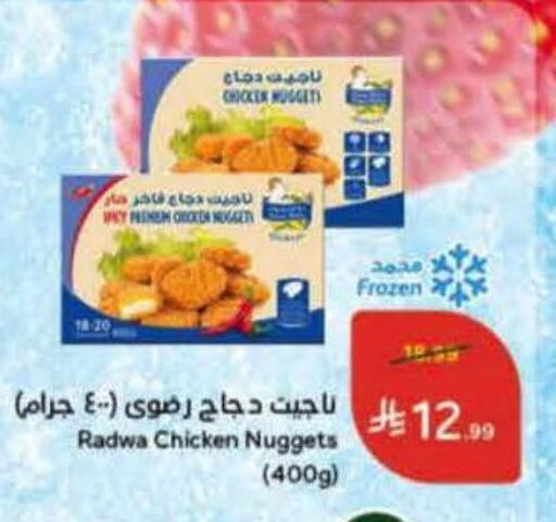 available at هايبر بنده in مملكة العربية السعودية, السعودية, سعودية - سيهات