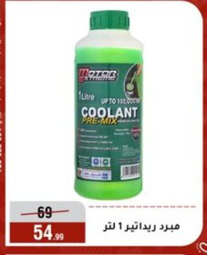 available at Al Morshedy  in Egypt - Cairo