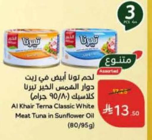 available at Hyper Panda in KSA, Saudi Arabia, Saudi - Al Bahah