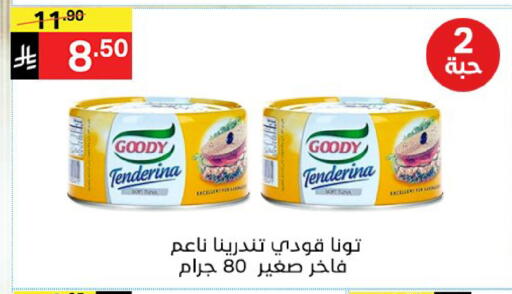 available at نوري سوبر ماركت‎ in مملكة العربية السعودية, السعودية, سعودية - مكة المكرمة