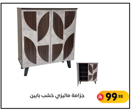 available at تخفيضات العائلة in مملكة العربية السعودية, السعودية, سعودية - المنطقة الشرقية