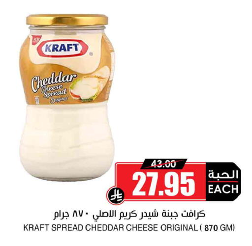 available at Prime Supermarket in KSA, Saudi Arabia, Saudi - Unayzah