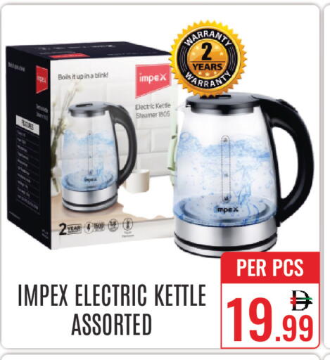 available at دي ستار متجر متعدد الأقسام.ذ.م.م in الإمارات العربية المتحدة , الامارات - دبي