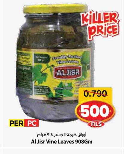 available at مارك & سايف in الكويت - مدينة الكويت