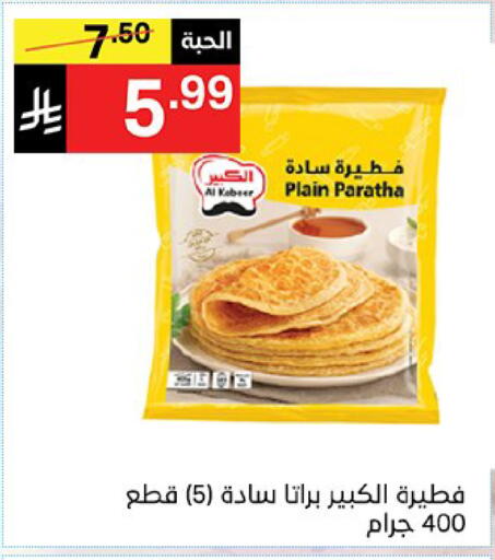 available at نوري سوبر ماركت‎ in مملكة العربية السعودية, السعودية, سعودية - مكة المكرمة