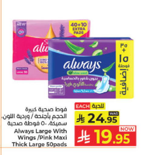 available at Kabayan Hypermarket in KSA, Saudi Arabia, Saudi - Jeddah