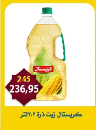 available at Aswaq Albader in Egypt - Cairo