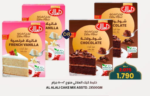 Vanilla available at Multi Market in Bahrain