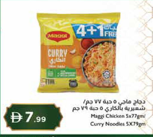 available at إسطنبول سوبرماركت in الإمارات العربية المتحدة , الامارات - ٱلْعَيْن‎