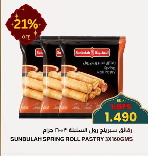 available at Multi Market in Bahrain