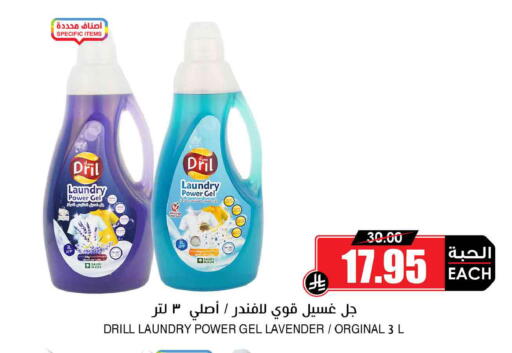available at Prime Supermarket in KSA, Saudi Arabia, Saudi - Sakaka