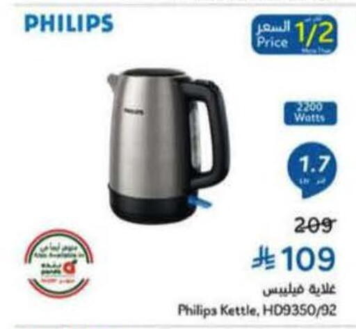 available at Hyper Panda in KSA, Saudi Arabia, Saudi - Al Qunfudhah