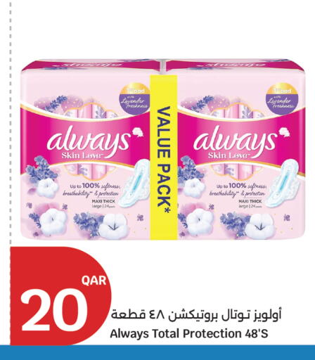 available at City Hypermarket in Qatar - Al-Shahaniya
